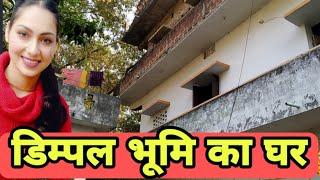 Dimple Bhumi ka ghar  गजल गायकी डिम्पल भूमि