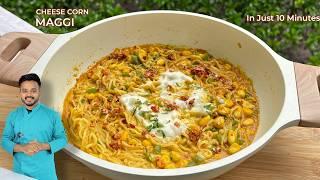 अगर इस तरीके से बनायीं MAGGI तो बड़े भी बार बार डिमांड करेंगे Cheese Corn MAGGI recipe #maggi