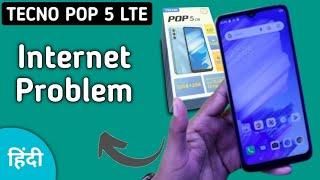 Tecno Pop 5 LTE internet problem kaise solve kare how to solve network problem in tecno mobile dat