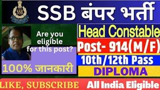 SSB Head Constable Recruitment 2023  SSB Head Constable vacancy 2023  Age limit qualification