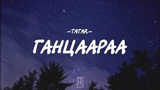 TATAR - GANTSAARAA LYRICS