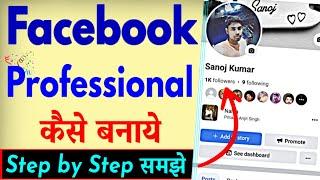 Facebook Account Professional Kaise Banaen  Facebook id Ko Professional Kaise Kare