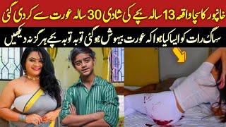 Very Sad Story of a poor Husband and Wife - Khanpur real Story in Urdu