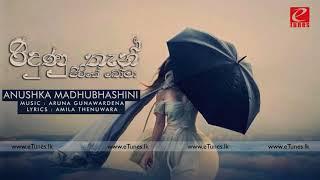 Ridunu Tan Jewithe Boma  - Anushka Madhubhashini Audio