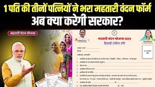 Mahtari Vandana Yojana  चर्चा में भिलाई की 3 महतारी  जानिए क्या है पूरा मामला