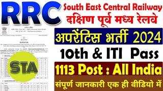 South East Central Railway SECR Act Apprentices 2024 Railway RRC SECR Various Trade Apprentice 2024