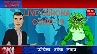 Covid - 19 Crisis  Live Corona Virus  Funny Masti Comedy  By  ALL iN 1 ViraL