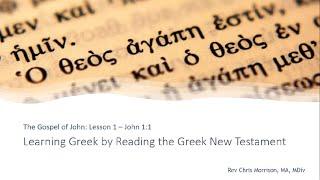 Learn Greek John 11 Lesson 1