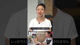 Japans amazing customer service #localization