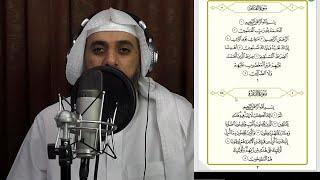 LIVE TILAWAH AL QURAN JUZ  1-5 - SYEKH MUHAMMAD JABER