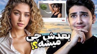 آخر ویدیو رو حدس بزن  چت با غریبه ⌛ What Happens Next