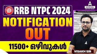 RRB NTPC New Vacancy 2024 Malayalam  RRB NTPC Notification 2024  Full Details