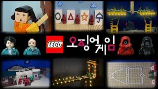 Lego Squid game  Squid game  6 games  오징어게임  레고 오징어 게임  Stop Motion animation