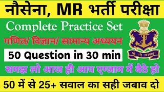 Navy Mr complete practice set  top questions  navy Mr Questions paper 2021