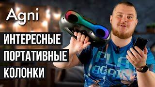 Дешёвые но крутые портативные колонки AGNI почти все...