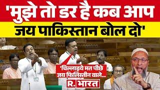 Lok Sabha में जय फिलिस्तीन कहने वाले Asaduddin Owaisi की Sambit Patra ने लगाई जबरदस्त क्लास   BJP