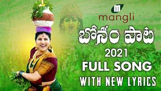 Bonalu Song 2021  Mangli  Full Song  Ramaswamy  Dhee Pandu  Chicha Charles  Damu Reddy