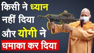 किसी ने ध्यान नहीं दिया और CM Yogi ने धमाका कर दिया  Yogi Adityanath  UP Election 2022  Brahmos 