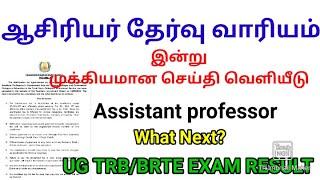 Trb EXAM NEWS today 2024Assistant Professor fees update detailsCollege trb exam feestrb exam news