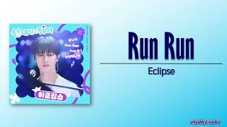 Eclipse - Run Run Lovely Runner OST Part 1 RomEng Lyric
