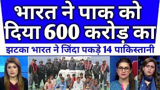 Bharat Ne 14 Pakistaniyo Ko Pakada 600 Crore Ke Drugs Bhi Baramad  Pak media crying