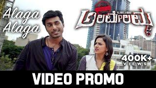 Alaga Alaga Video Promo  Operation Alamelamma  Judah Sandhy  Suni  Rishi Shraddha Srinath