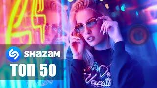 SHAZAM TOP 50  Лучшие Хиты Лета 