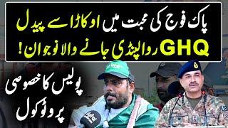 Pak Army Ke Mohabbat Me 450 Kilometer Paidal Chal Kar Okara Se GHQ Rawalpindi Jany Wala Nujawan