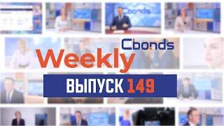 Затянувшаяся пауза риски обмена активами и юаневые инвестиции  Cbonds