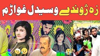 Za Jwandi Wosedal GhwaramBatagram Magaaz  معاذ ViralPashto new videoLatain mama