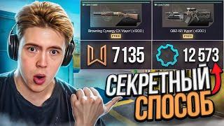 СЕКРЕТНЫЙ СПОСОБ ЗАБРАТЬ ВСЮ МЕТУ ИЗ НОВОГО СОБЫТИЯ в WARFACE