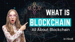 Blockchain Kya Hai ?  What is blockchain in Hindi  Blockchain Tutorial