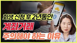 이것을 놓치면 변제금은 올라갑니다.