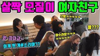 Prank A Dumb Girlfriend LOLOL or Is She Genius? Ladies beside Crack Up So Hard Comic Couple