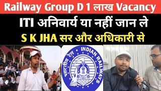 Railway Group D 1 लाख +Vacancy जाने S K Jha सर से क्या सभी के लिए ITI लागू  होगा या ना@SK_Jha_Sir