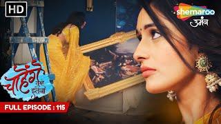 Chaahenge Tumhe Itnaa  New Episode 115  Aashi Karegi Farm House Ki Renovation  Shemaroo Umang