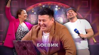 АЗ-АҚ ФИЛЬМ 100 ПАЙЫЗ ИНПРОВИЦАЦИЯЛЫҚ ФИЛЬМ  ҰNIGHT SHOW