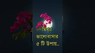 Bangla Heart Touching Motivational Speech in Bangla #hearttouchingmotivation #trending #sadstatus