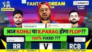 RR vs RCB Dream11 Prediction  RR vs RCB Dream11 Team  Dream11  IPL 2024 Match - 72 Prediction