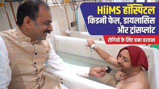 Dialysis Free with Hot Water Immersion  Acharya Manish  HiiMS Hospital  360 postural therapy