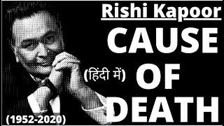 Rishi Kapoor CAUSE OF DEATH   Dr Rupal Explains Medical Report  Hindi  2020