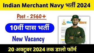 Merchant navy new vacancy 2024  Merchant navy new bharti 2024  Form Date merchant navy