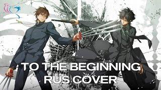 【RUS COVER】FateZero  - to the beginning К истокам