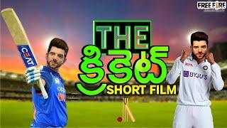 The Cricket Short Film   Free fire cricket short film  Cricket  Emotional  Mass Gamer Mahendra