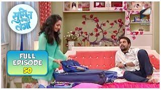 Maya बच्चों को लेकर गई मायके  Sumit Sambhal Lega  Full Episode