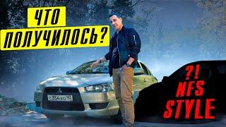 Mitsubishi Lancer 10  NFS стиль  Что может получиться?