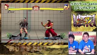 USF4 - DAIGO YUN VS SAKO CAMMY