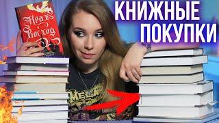 20 НОВЫХ КНИГПервые КНИЖНЫЕ ПОКУПКИ 2021