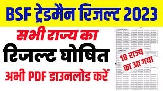 bsf tradesman result 2023  bsf tradesman result 2023 all state pdf download  bsf tradesman result