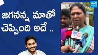 YSRCP MLC Pothula Sunitha Comments On After Meet With YS Jagan @SakshiTVLIVE